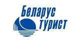 Беларустурист, туристическая компания, Беларусь